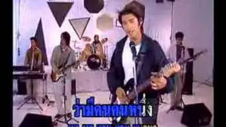 Chun Mai Chai Jao Chai (Melody of Love)