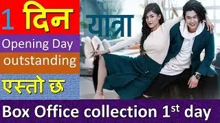 Yatra 1st Day Box office Collection  reports|Salin Man Baniya,Malika mahat