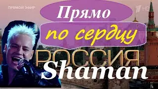 Shaman &mdash; Прямо по сердцу. Заявление Ярослава Дронова на Интервидении 2025 г. Первый канал HD