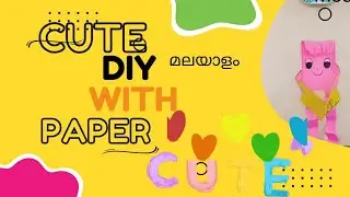 ഇതിലും cute ആരേലും ഉണ്ടോ🌝✨ /Easiest cute Paper craft malayalam #diymalayalam #walldecor 