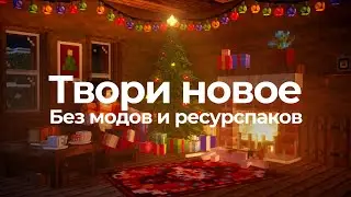 BDEngine 2025 - Моделируй, Текстурируй и Анимируй без модов и ресурс-паков для своего Minecraft