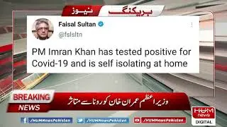 PM Imran Khan tests positive for coronavirus