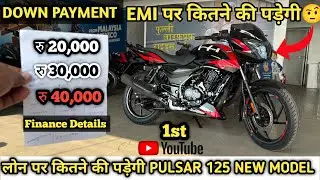 2026 All New Bajaj Pulsar 125CC Down Payment & P/M EMI ?✔️Intrest Rate % Document || 💰Loan Detailed