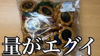 【お値段なんと550円！】センタイギアを開けていく