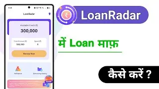 LoanRadar App Me Loan Maf Kaise Kare