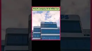 PHILIPS Company का यह मजेदार Fact || #shorts || #facts || #viral