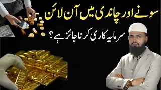 Sona Aur Chandi Mein Online Investment Jaiz Ya Haram? | Complete Islami Guide | Faiz Syed