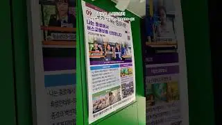 Smart Shelter in Jongno-gu #travel #trip #tour #smartshelter  #Jongnogu #seoul #shorts #shortvideo