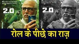 Was Akshay Kumar's 2.0 Character Inspired By The Birdman Of India Salim Ali ?