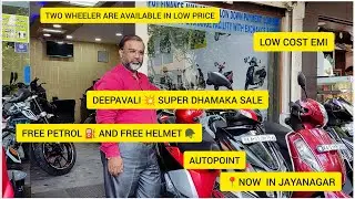 SECONDS TWO WHEELER FOR SALE | FREE PETROL  AND HELMET | AUTO POINT | IN BANGALORE | HARSHA EXPLORE