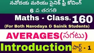 Average||Average In Telugu||Averages||Median||Mode|Average Problems||Navodaya||Navodaya Coaching|