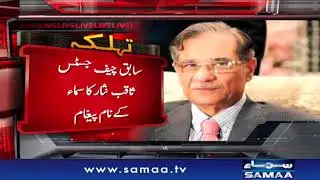 Fawad Chaudhry appreciates SAMAA's investigative reporting on Saqib Nisar's audio tape - #SAMAATV