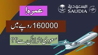 Umrah! Saudi Airline sy sirf Rs 160000 me - Kya waqai yh package such ha?