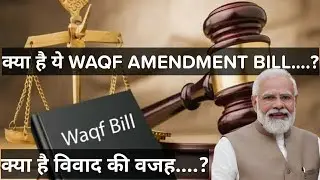 LOK SABHA PASSES WAQF (AMENDMENT) BILL AFTER HOURS LONG DEBATE || CredibleBRO