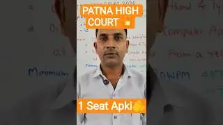 PATNA HIGH COURT Stenographer| Stenographer| Junior Assistant #highcourtsteno #patnahighcourt #patna