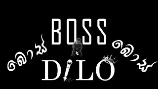 Boss |(බෝස්) Dilo New Rap Song | 2022 New Rap Song | Dilo new upcoming new | Lyrics Video