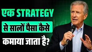 How One Trading Strategy Can Make Money for Years | Real Truth | Mark Douglas Speech
