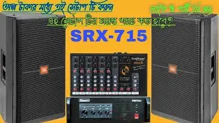 JBL SRX 715 mini dj setup full complete setup price details