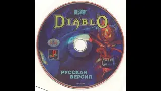 Diablo [SLES-01156] [FullRUS] [Cobra|Lisy]