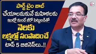 How To Start Business Without Investment | Top 5 Startup Business Ideas | Money Management | SumanTV