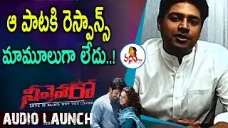 Lyricist Sreejo Speech At Neevevaro Audio Launch Live | Aadhi Pinisetty , Taapsee | Vanitha TV