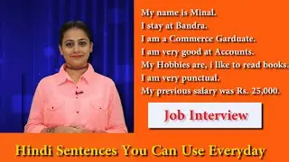 हिंदी Hindi English Short Speaking Sentence - Job Interview , Speak Hindi Short English Sentence 34