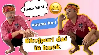 Day with Bhojpuri dai 🤣 || finally he is back with his biwi 🤣