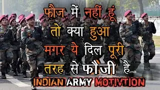 INDIAN ARMY MOTIVATIONAL QUOTES ।