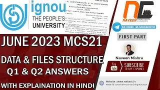 MCS021 | Jun 2023 Question Q1,Q2 solutions Hindi #ignoubca #ignouexams #ignouquestionpaper #mca