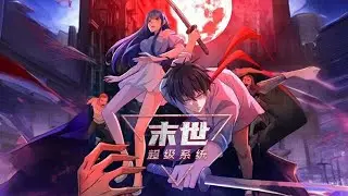 💥【Season 1】【Multi Sub】Apocalyptic Super System。 EP1-98《末世超级系统》