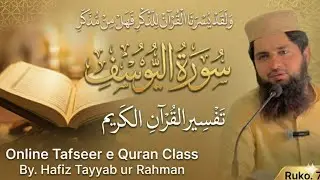 012 Surah Yusuf Ruko 07 Translation and Tafsir Hafiz Tayyab ur Rahman