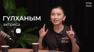 ШАБЫТТЫҢ ШЫНДЫҒЫ | ШАБЫТ ӨНЕР УНИВЕРСИТЕТІ | АКТЕР БОЛАМ