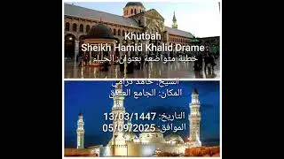 Sheikh:Hamid Khalid Drame 
