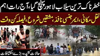 Lahore on High Alert: Deadliest Flood Reaches Lahore | Emergency Declared | Mass Evacuations Begin