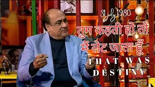 Mohd Rafi Sahab's Last Words | Shahid Rafi Ji Talking About 31 July &ndash; An Unusually Sad Day