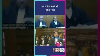 सर डैम बनने से नुकसान है #ai #court #news #ipc307 #funny #civiljudge #law #new #funny #ias
