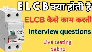 What is ELCB || How does ELCB work || how ELCB works || interview questions || ELCB live testing