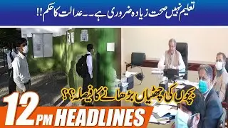 ANNOUNCEMENT! Court Huge Decision On Schools Reopen | School Opening Latest News 2020 2021