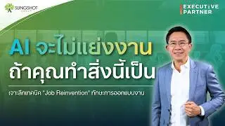 เจาะลึกเทคนิค 