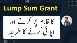 How to apply for Lump Sum Grant || Lump Sum Grant for In-Service Death