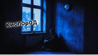 Авторская песня 'Кислород' |  Suno ai