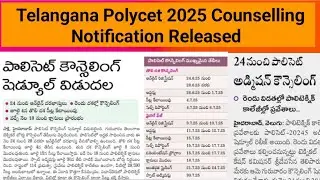 Telangana POLYCET counselling 2025 ||TG POLYCET counselling fee 2025 || TS POLYCET counselling 2025