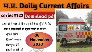 06 NOVEMBER 2020 MP CURRENT AFFAIRS || MP DAILY CURRENT AFFAIRS || series#122