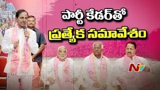 CM KCR to Meet With Party Carder Over Pre Elections Today  | NTV