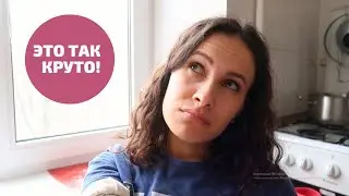 Влог 30.04.20 С работой покончено!