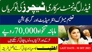 Pakistan Education Testing Services Jobs 2025 | 10,000+ Vacancies | How to Apply Online