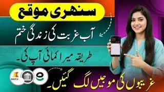 &ldquo;Mobile Se Ghar Baithay Earning | 2025 Best Online Copy Paste Work | Daily 2000 PKR Proof!&rdquo;2025