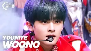 [플리캠 4K] YOUNITE WOONO 'EVERYBODY (Feat. DJ Juice)' (유나이트 우노 직캠)ㅣSimply K -Pop Ep.519