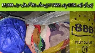Sher Shah | Children Parka Jackets | Puffer Jackets | Kids Jackets | Jackets | Lunda Bazar Karachi