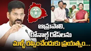 తెలంగాణకు ఆమ్రపాలి, రోనాల్డ్ రోస్ ? | IAS Transfers | Amrapali Kata | Ronald Rose | Disha TV